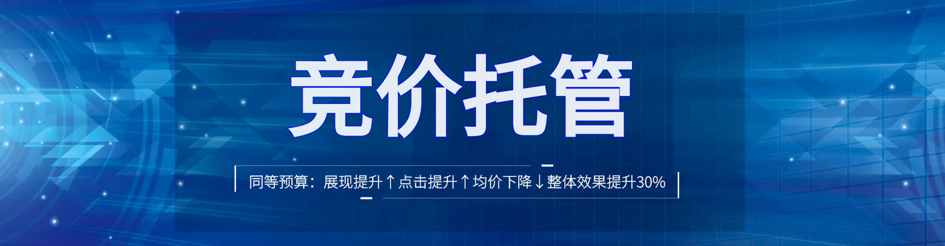 长洲sem竞价